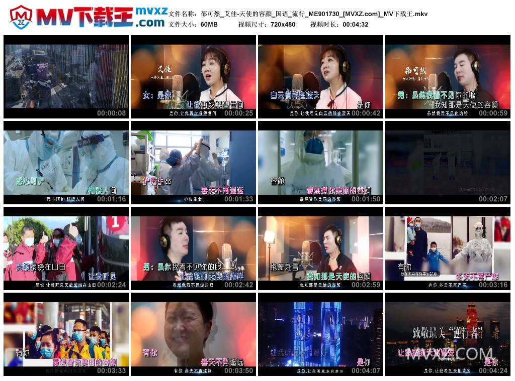 邵可然_艾佳-天使的容颜_国语_流行_ME901730